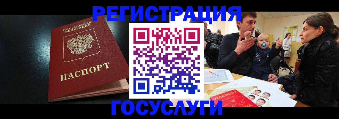 прописка для кредита в Медвежьегорске