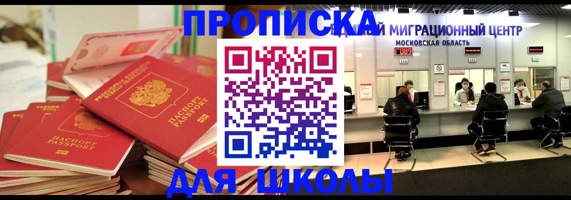 прописка штамп в Медвежьегорске